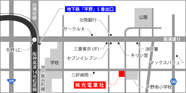 大阪府大阪市平野区平野南2-1-12